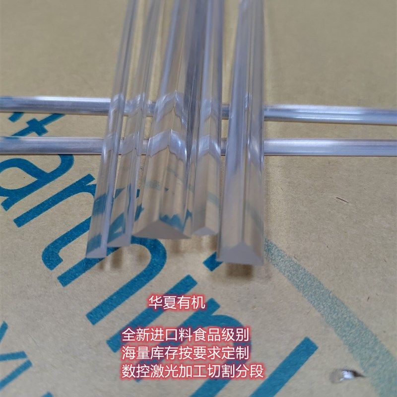 速发高透明亚克力有机玻璃三角棒 加固三角条pmma镶边条边长5mm长