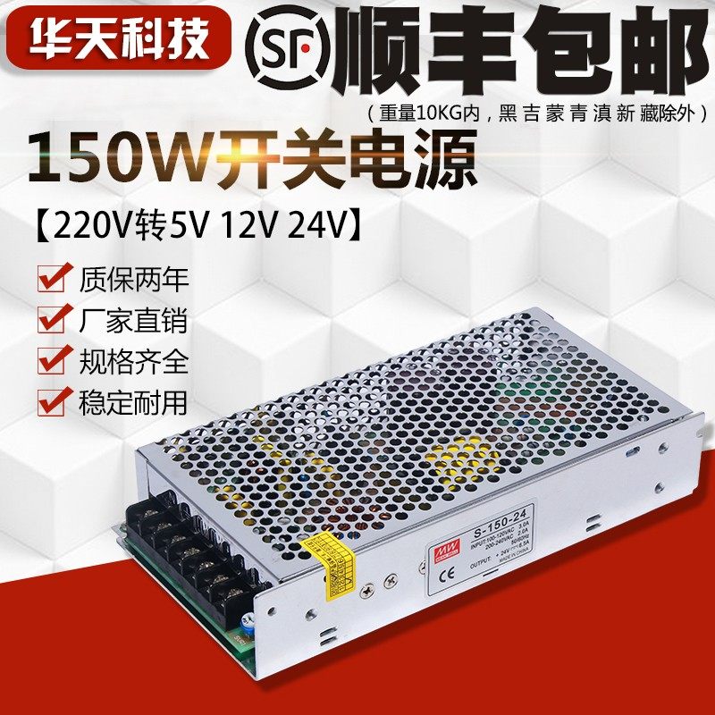 速发150W 4V开关S-150-5V/12V/24V步进驱动器V供电 AC2202转