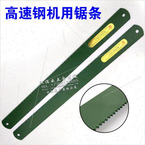 速发高速钢锯条锋钢速W高锯刚刨刀锯条刀条高速钢机用锯条
