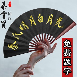 速发绢霄折扇子德秦社应援云布贤周九良孟鹤堂题字蹦迪扇