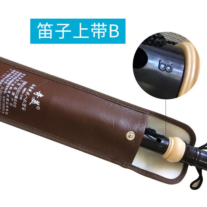 速发奇八牌高音英式巴式8孔竖笛美孔带B小学生b调c调白色竖笛