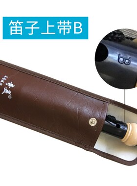 速发奇八牌高音英式巴式8孔竖笛美孔带B小学生b调c调白色竖笛
