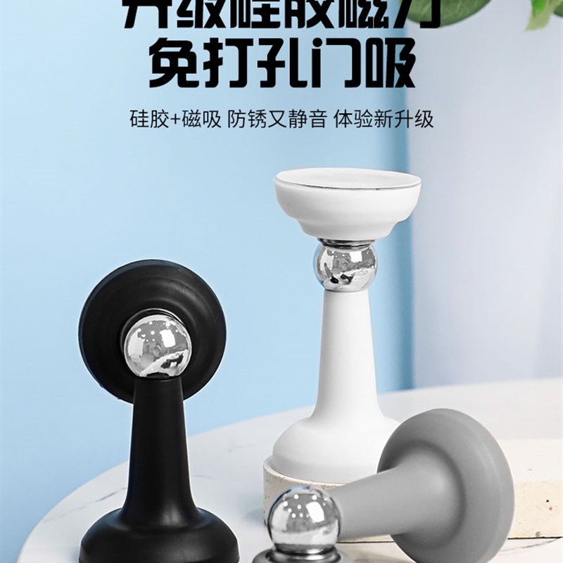 速发门吸免打孔新款强挡器防地硅胶卫生间门固定家用门磁静音门碰