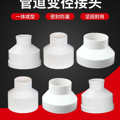 速发160转180mm200转100接m变径接头160转p00mm直m2vc管油烟机烟