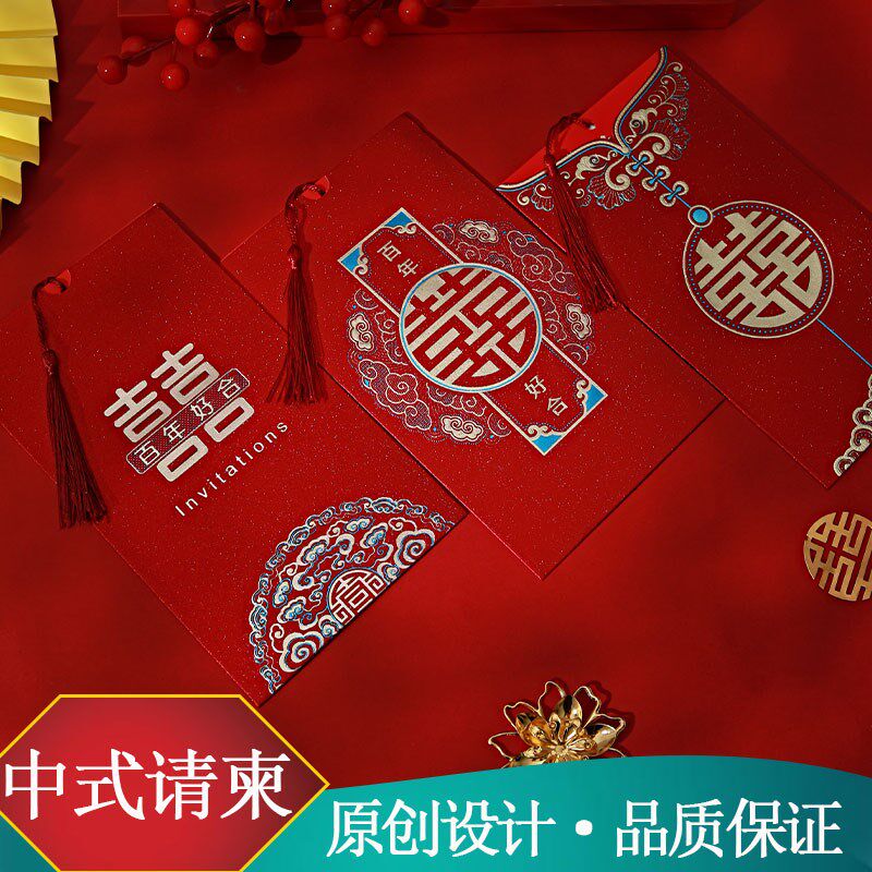 速发结婚请02帖21中国风婚宴创意简约高级礼柬婚请邀请函简约大气