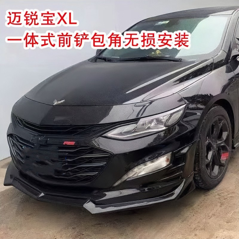 速发适用于16-23款迈锐宝X改装包围前唇前杠前包角侧裙前铲后唇尾