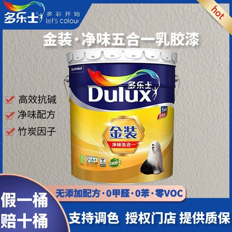 速发士金装净味五合一内墙乳胶漆防霉抗碱自刷油漆涂料墙面漆18L