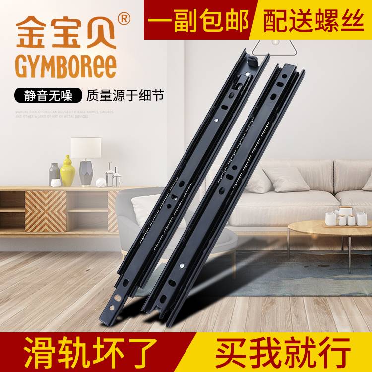 速发床头柜电视柜茶几抽屉轨道三道静音滑轨衣柜整体橱柜装修滑节