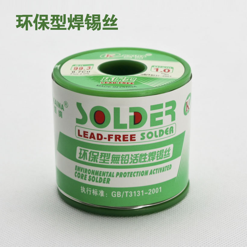 速发凱纳无铅焊锡丝