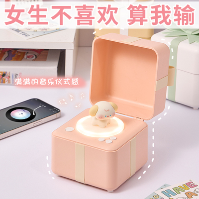 生日礼物女生闺蜜送女友朋友实用的高级感毕业小狗音响毕业研究生