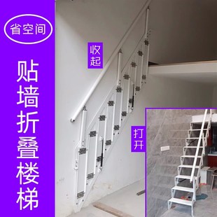 楼梯侧C面贴墙阁楼楼梯室内室外折叠梯 隔层专用靠墙楼梯loft复式