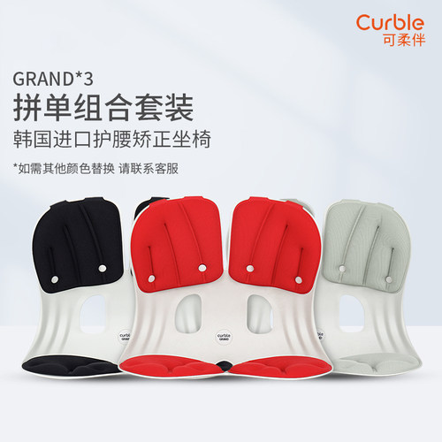Curble韩国进口护腰坐垫组合装