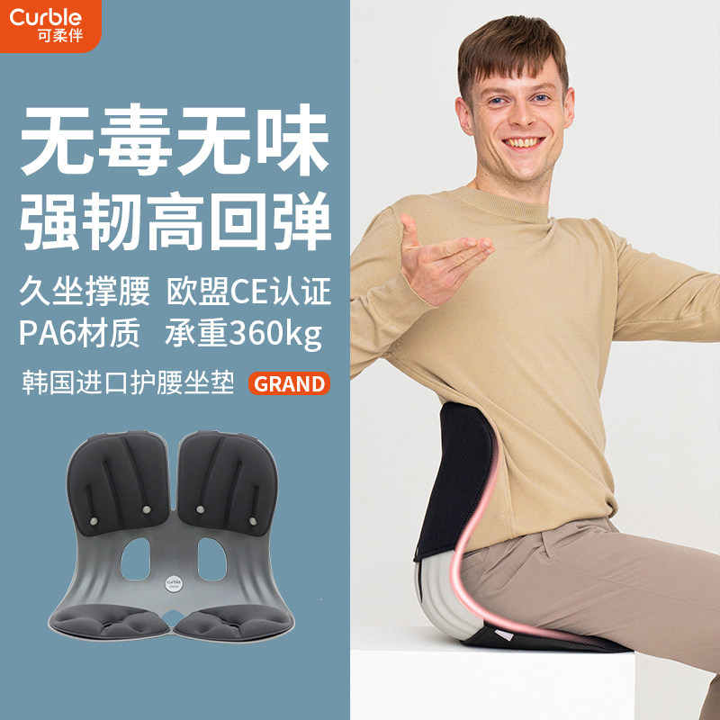 Curble护腰坐垫久坐神器靠背人体工学座姿椅托办公室腰部支撑,居家布艺,美臀垫/保健坐垫,淘宝优惠券,粉丝福利购,淘宝优惠卷