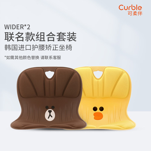 Curble韩国进口联名款护腰坐垫