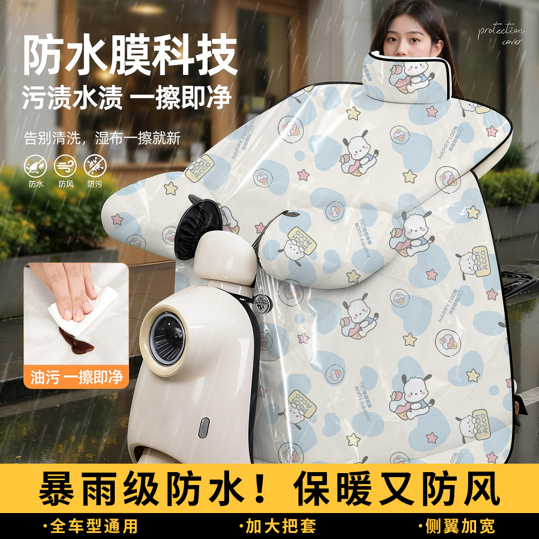 电动车挡风被冬季加绒加厚电瓶摩托车防水防风罩2025新款防雨膜