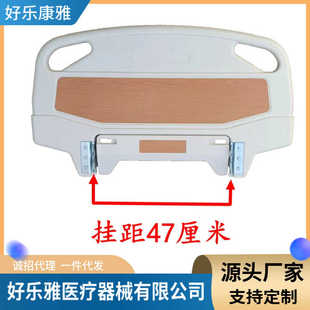 医院用abs护理床头板床尾47cm护理床头挡板配件ABS医用病房床头卡