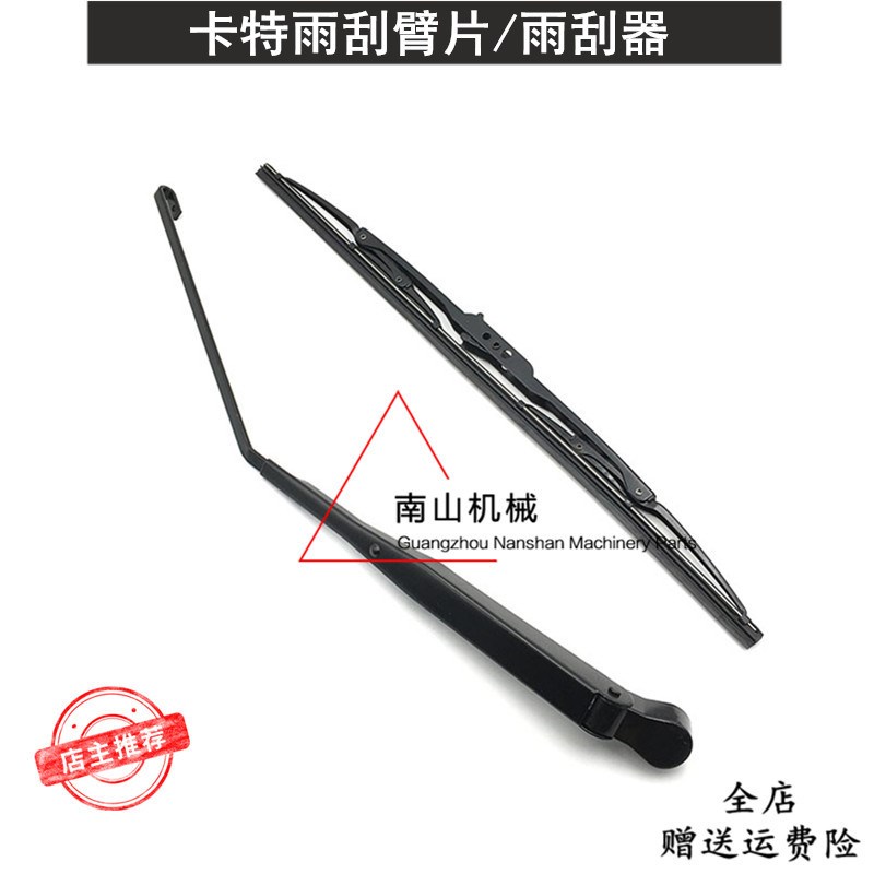 速发E07V1/ 7V2/2/20V1/器2雨刮臂片雨刷V雨刮条0挖掘机配件