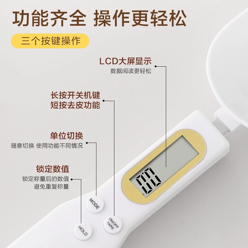 现货电子秤量勺i秤高度计量勺烘焙婴儿奶粉勺子称克数刻度厨房称
