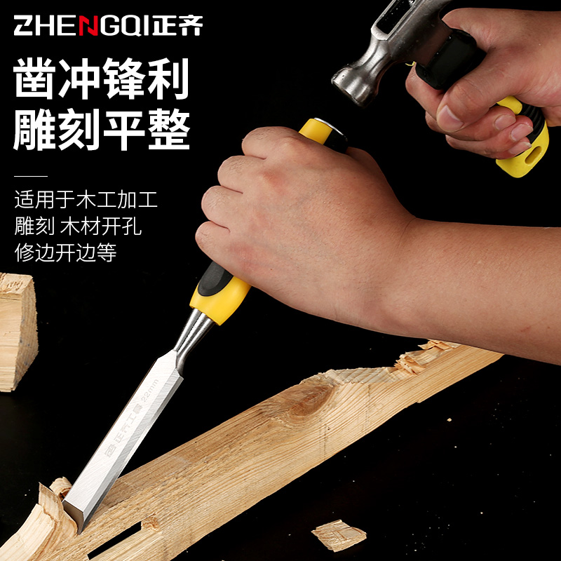 速发木大 凿 子钢木匠工具套装工手扁铲凿刀工全木凿铲刀钊子挖槽