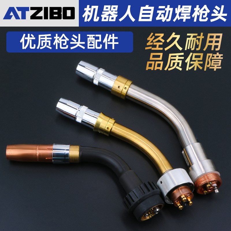 速发自动焊弯管总成焊O配件81W鹅颈82W0TC水冷AW40枪0