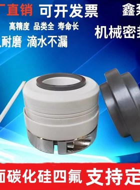 速发四氟化工泵/械密封件碳化硅单双台阶耐腐蚀WB2机WB/-52125/0-