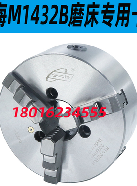 速发M142B磨床三爪卡盘上海M卡42B磨床卡盘无锡上机M142B三爪1盘
