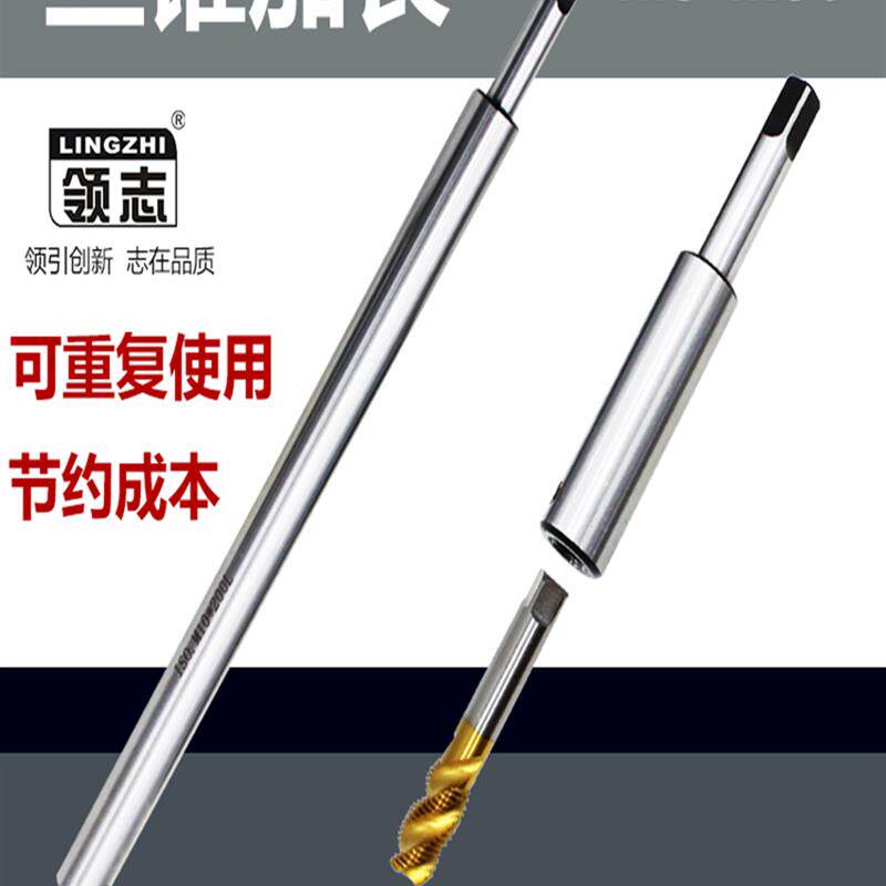 速发丝锥加长杆m4m5m6m8m10PT1/81/4攻丝夹头加长套筒接杆丝攻延