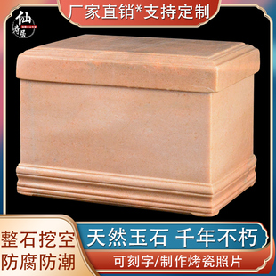 速发玉石霞晚护素面带造型外罩盒防潮保红盒墓地殡葬用品棺椁