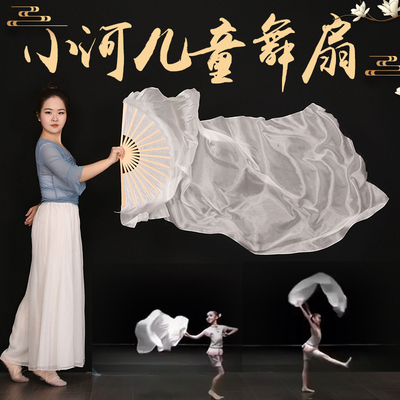 速发真丝舞蹈小子我家门前舞扇河儿童古典有云迹加长白色长绸扇跳