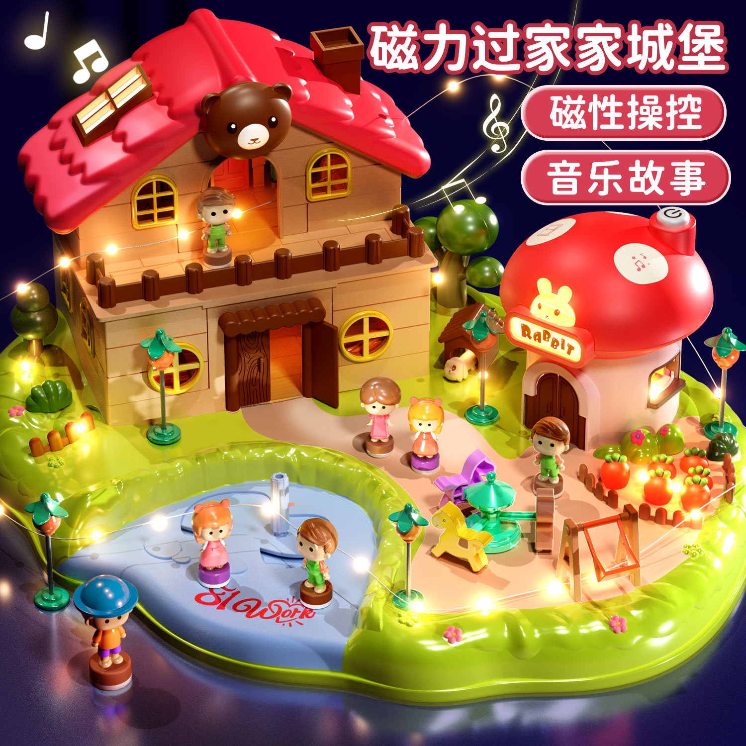 速发家童过家儿玩6孩子-具岁男童磁力益智宝宝生日礼物5生新款