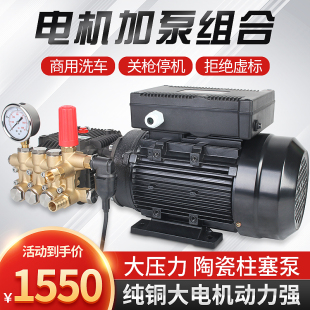 速发洗车机泵助总成配件大全商用自头超高压清洗机养殖场专用水泵