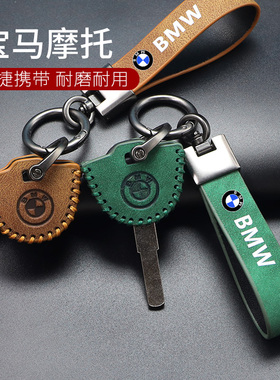 速发适用摩托车拿铁X水鸟F8包0GS R1200 0R0套扣壳