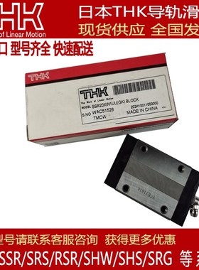 速发T0K导轨直线导轨滑块W/R15/2H/25/0/5/45R/A/AX/R/XV/C