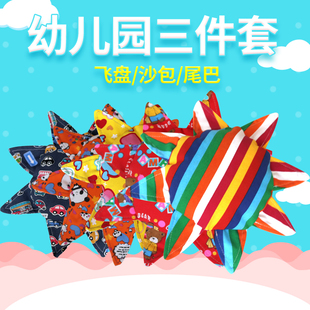 速发尾外碟动三件套幼儿园儿童软布飞盘亲子手工飞运户巴沙包南瓜