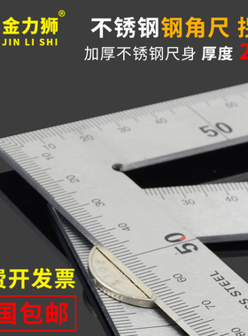 速发金度狮不锈钢角尺0力加厚00mm多功能角度m木工直角尺500尺m拐