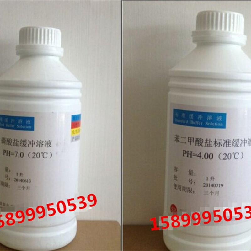 速发PH6准缓冲液1水剂)4.01 标.86 .(8 百分百 深圳尚品 500