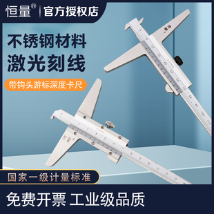 速发单钩双钩游标深度带尺15钩mm槽深槽宽卡0头内孔深沟槽卡尺00