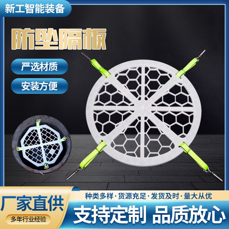 速发PE井盖防坠隔板检查挡安井网井板雨污窨全高强度防坠落隔板,基础建材,安全网,淘宝优惠券,粉丝福利购,淘宝优惠卷