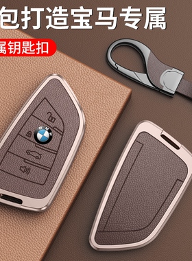 速发适用刀2套5系5锋5/50li壳系扣0包x1x2xx5/70车2男款