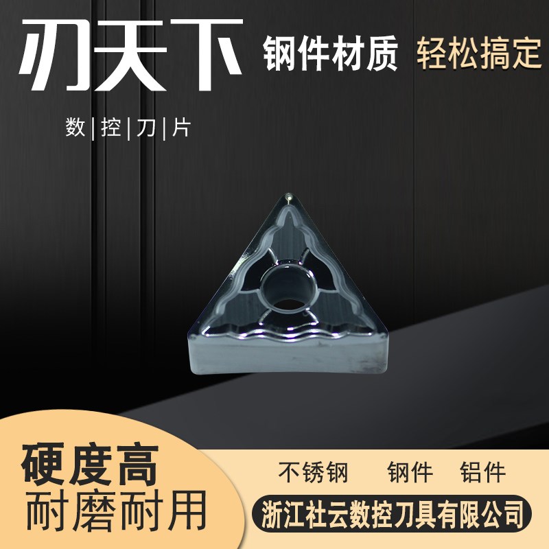 速发数控刀片TMG160用04/160408-HA H 10Z铝4硬质合金车刀