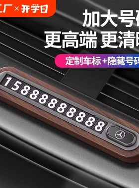 速发黑车桃临时停胡号码牌车内挪汽车摆件车载移车卡实用数字