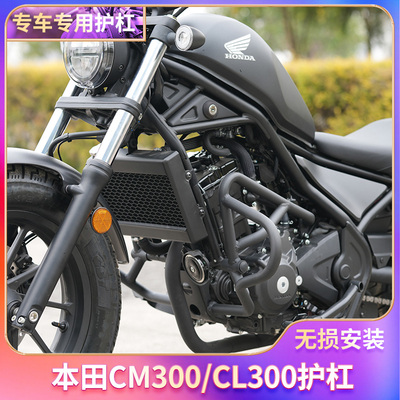 速发适用于CM00保险配改装新款00护杠cm500防摔架杠件