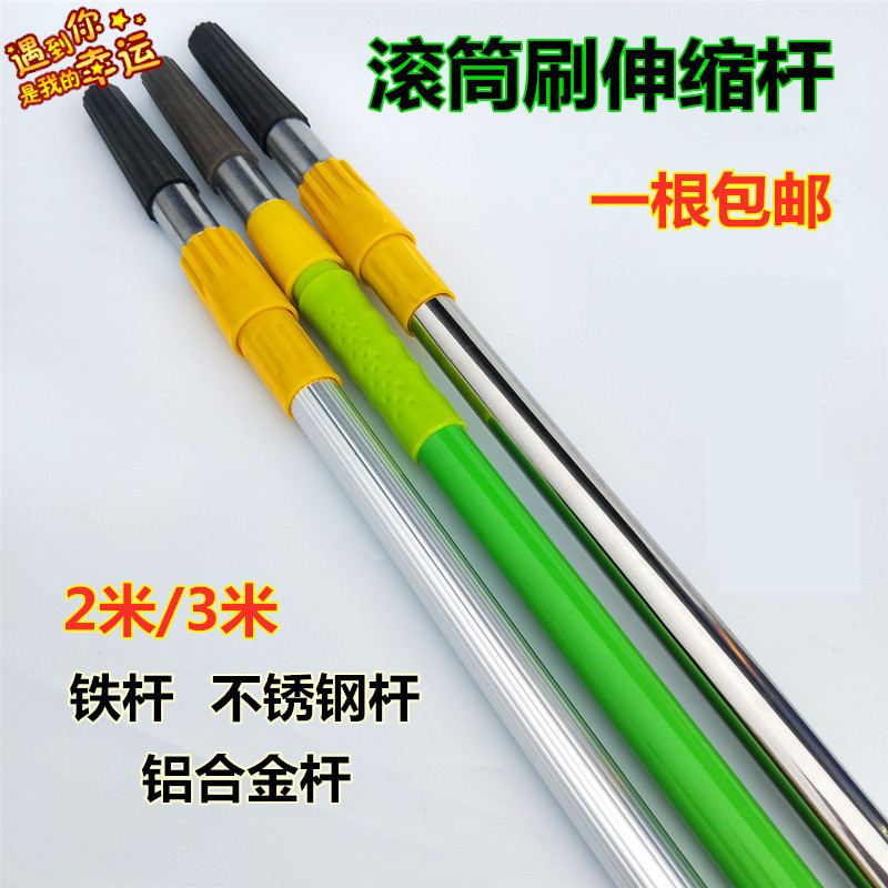 速发加油杆不锈钢涂厚伸缩杆乳胶漆长漆加料加长铁质滚筒刷墙工具