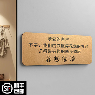 速发试衣间提衣牌服装 店更示室保管好您贵重物品小心衣服标花了您