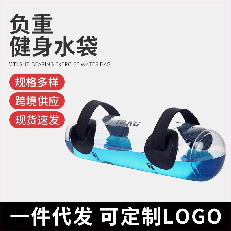 速发新款气款运动款负重水袋充爆能量角举重深蹲训练器材健身牛包