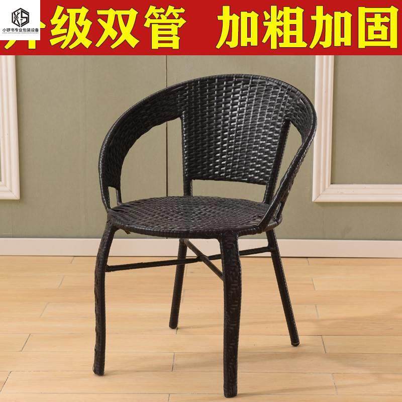 速发台小藤椅子简约单人扶手外背椅休闲老人庭院靠桌户圆编织腾椅,住宅家具,阳台椅,淘宝优惠券,粉丝福利购,淘宝优惠卷
