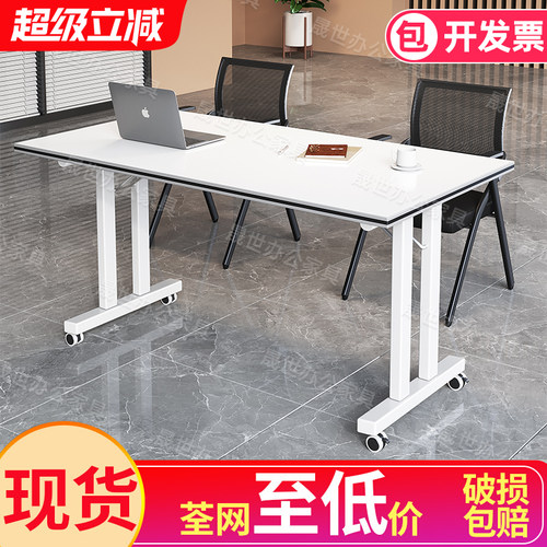 培训桌椅组合学生培训机构课桌拼接长条桌多功能办公桌折叠会议桌