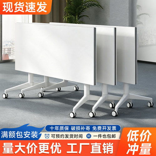 培训桌椅组合移动办公桌长条桌教育机构拼接多功能课桌折叠会议桌
