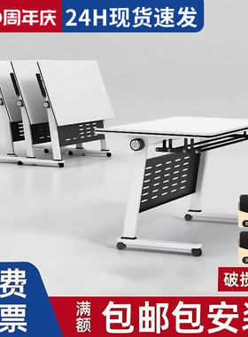 可拼接移动拼接会议桌培训课桌