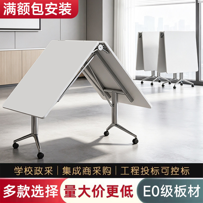折叠会议桌培训机构桌椅组合